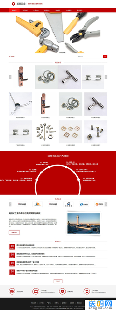 響應(yīng)式五金機(jī)電沖壓類織夢網(wǎng)站模板 打造專業(yè)高效的線上門戶